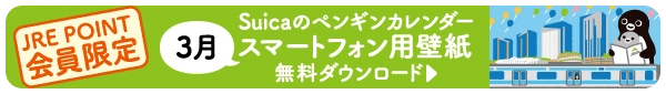ペンギンカレンダー