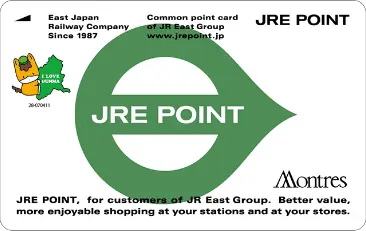 JRE POINT カード（高崎モントレー・イーサイト高崎版）