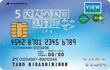 大人の休日倶楽部ミドルカード