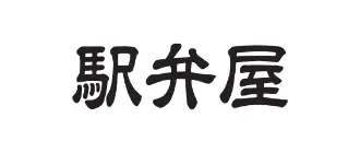 駅弁屋