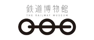 鉄道博物館