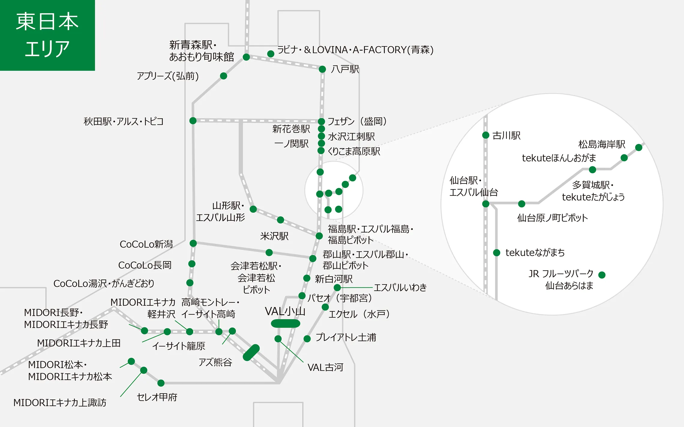 JRE POINT加盟店マップ（東日本エリア）
