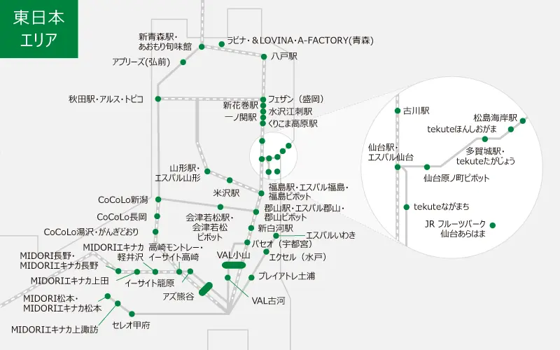 東日本エリア