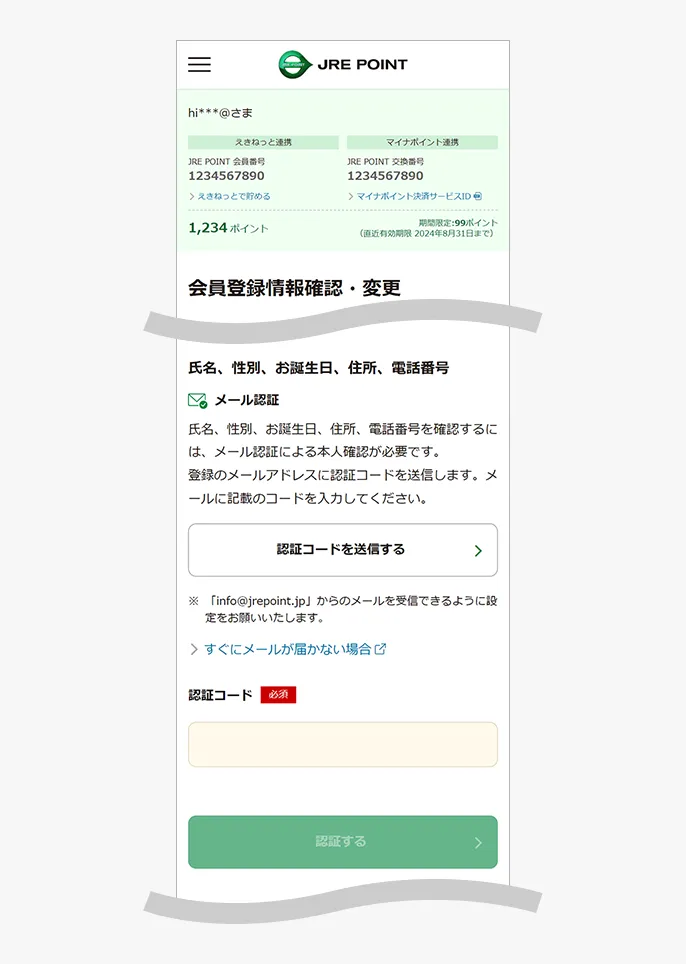 住所変更入力画面