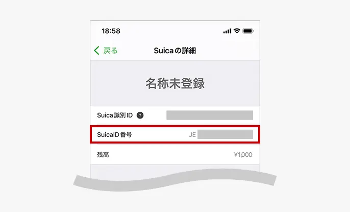 Apple PayのSuica詳細画面
