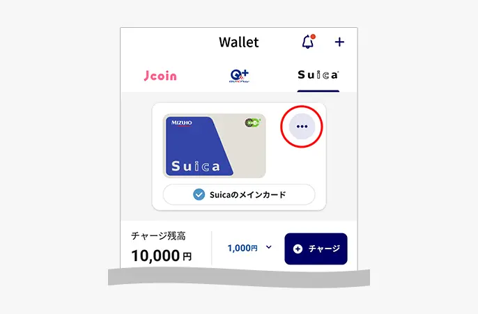 WalletアプリSuicaのTOP画面