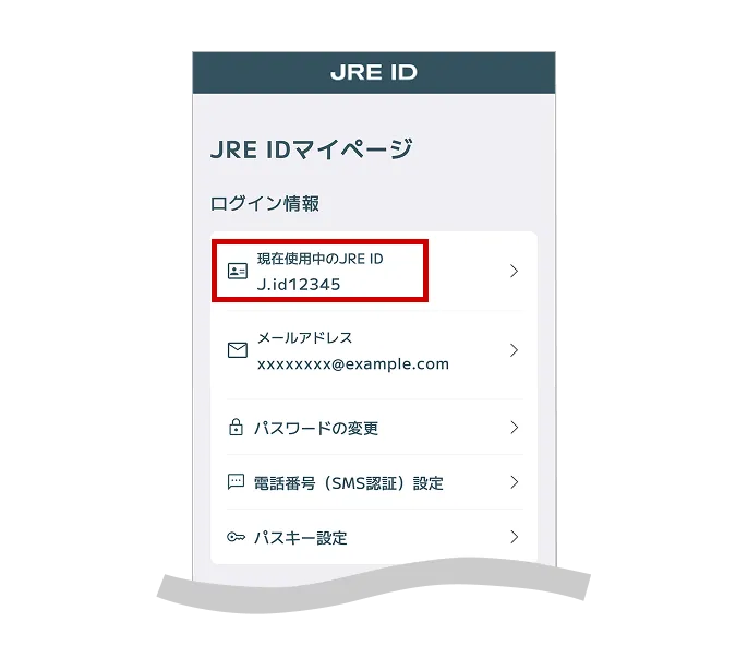ユーザーID変更入力画面