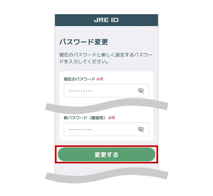 パスワード変更完了画面