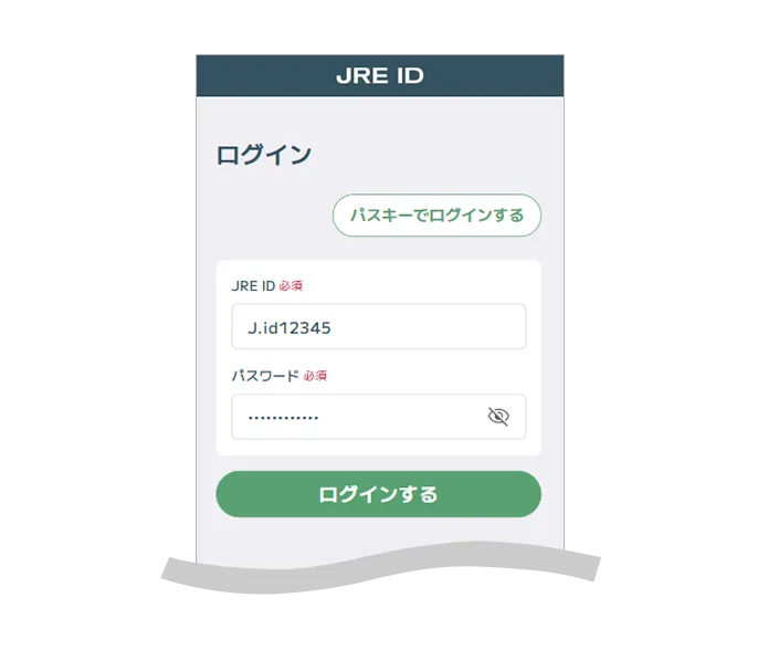 JRE IDにログイン