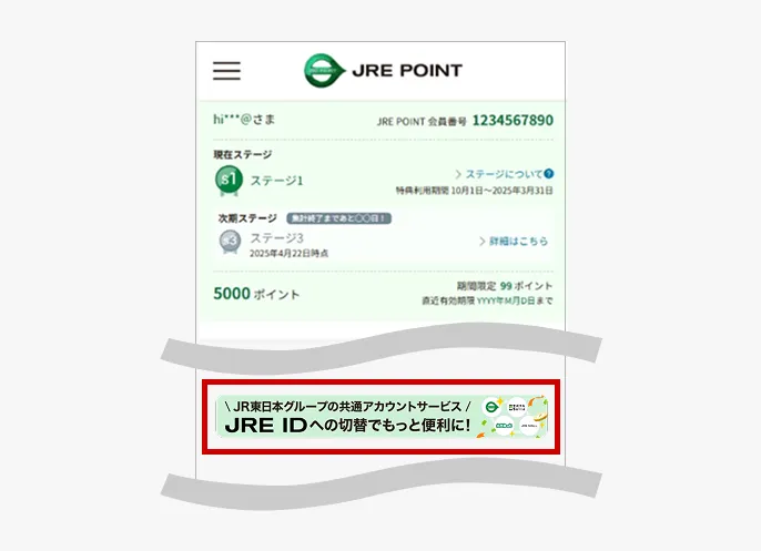 マイページボタン掲載位置説明