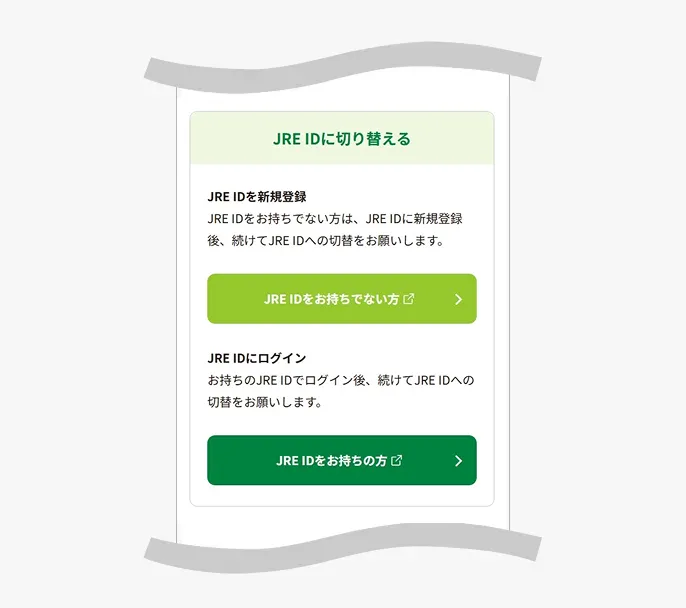 メルマガ・ダイレクトメール配信設定ボタン位置説明