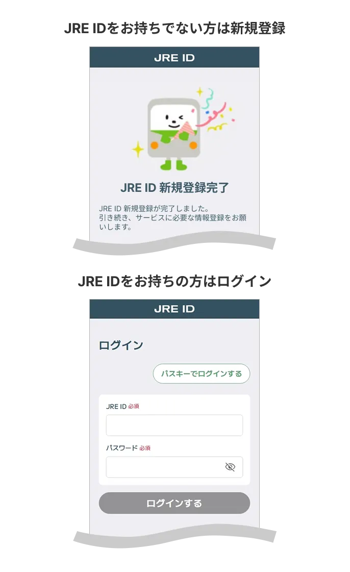 メルマガ配信設定変更完了画面