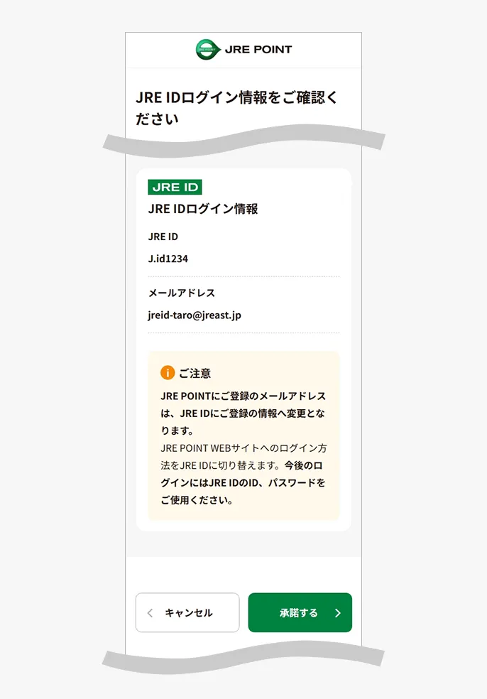 メルマガ配信設定変更完了画面