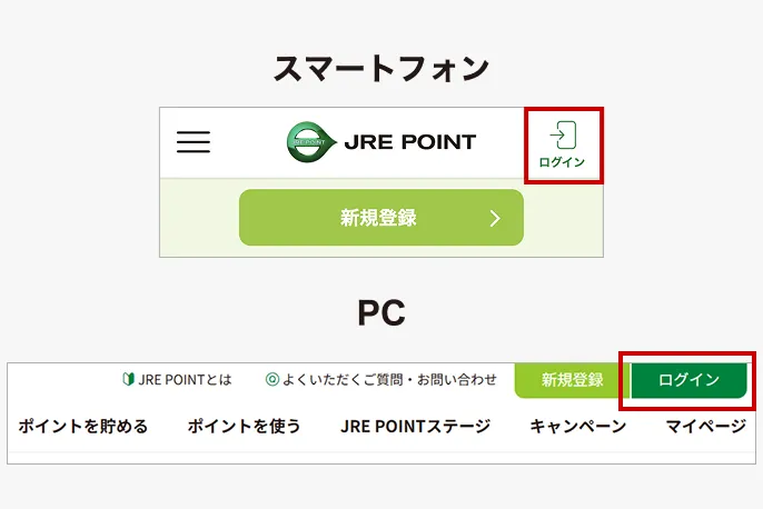 ログイン画面