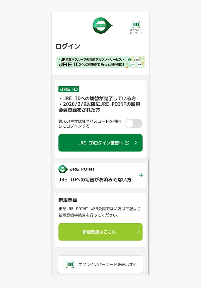 アプリのログイン画面