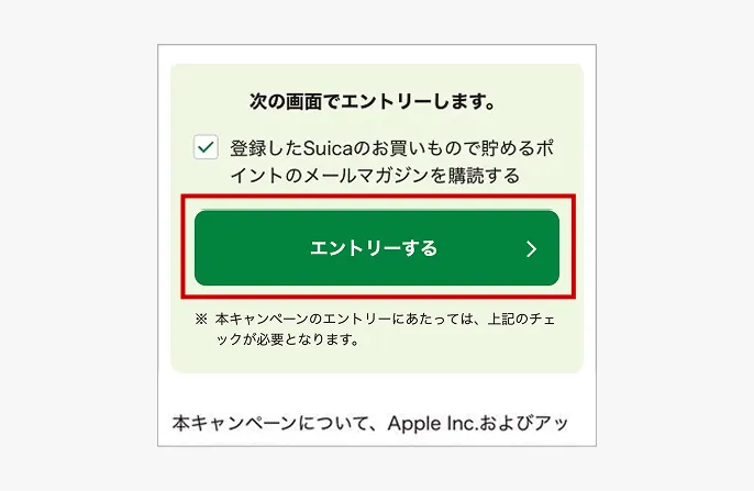 エントリーするを押す