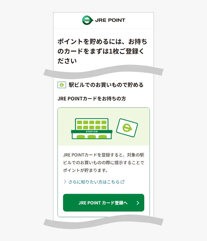 登録カード選択画面