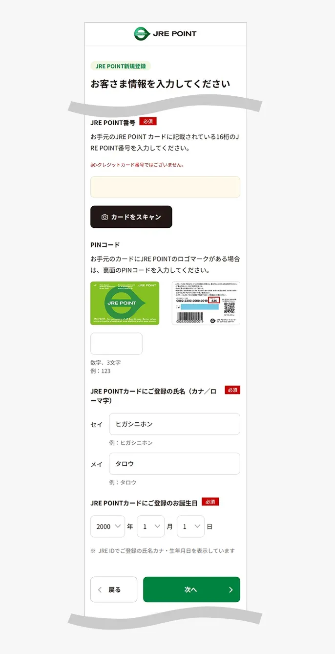 入力画面