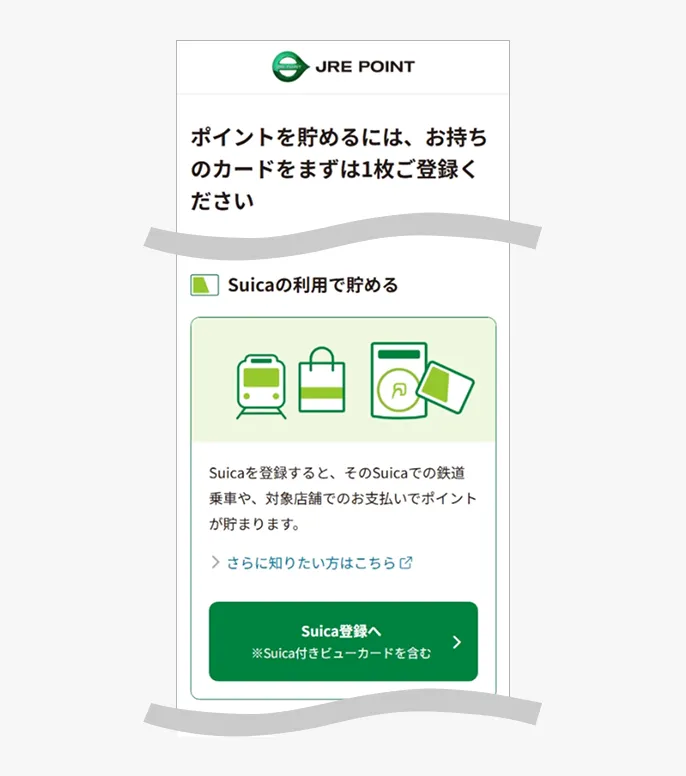 登録カード選択画面