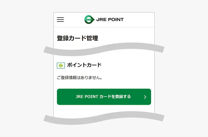 ポイントカード登録ボタン位置説明