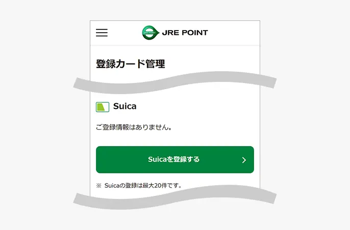 Suicaカード登録ボタン位置説明