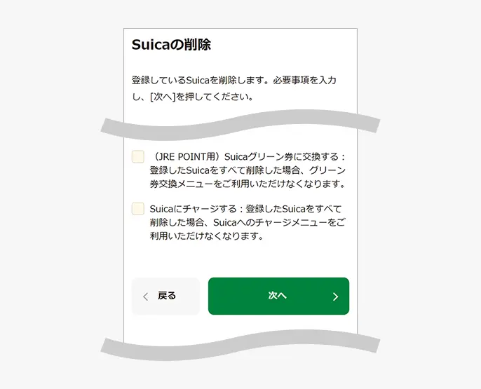 必要事項入力画面