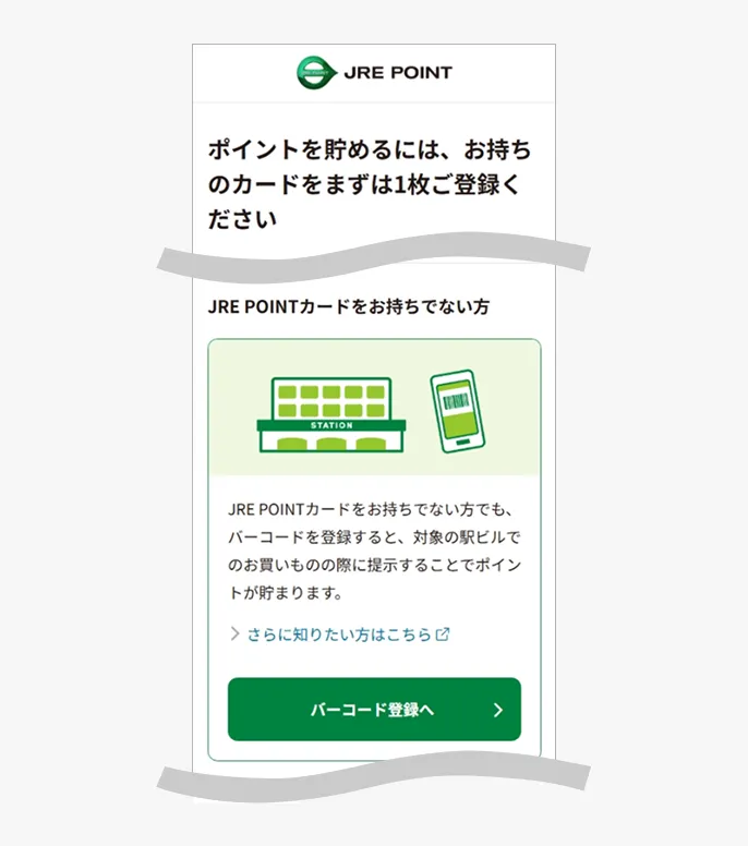 登録カード選択画面
