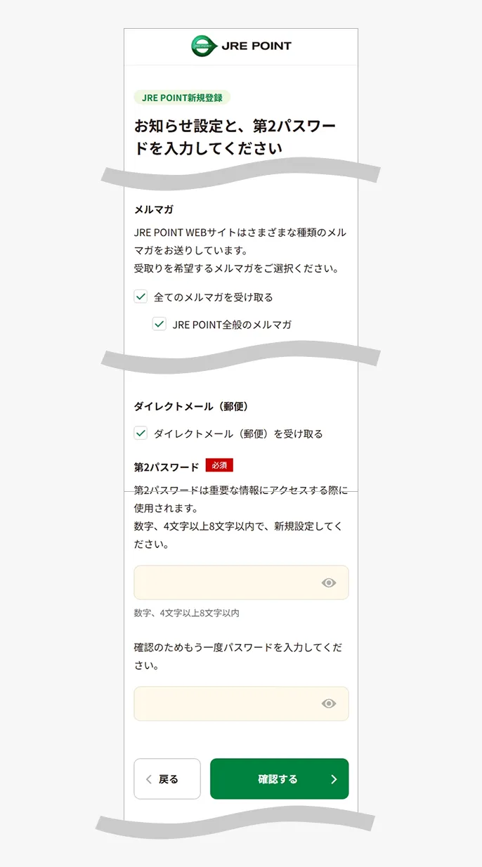 メールアドレス入力画面