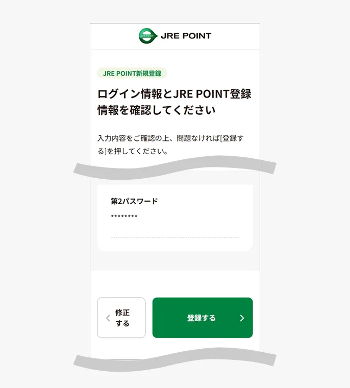 パスワード入力画面