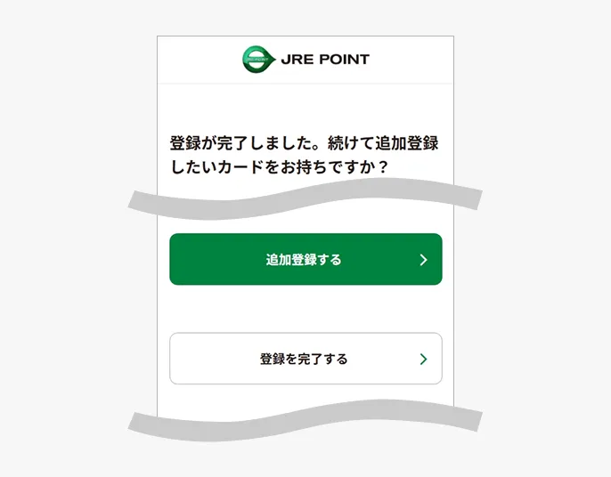 メルマガ・ダイレクトメール選択画面