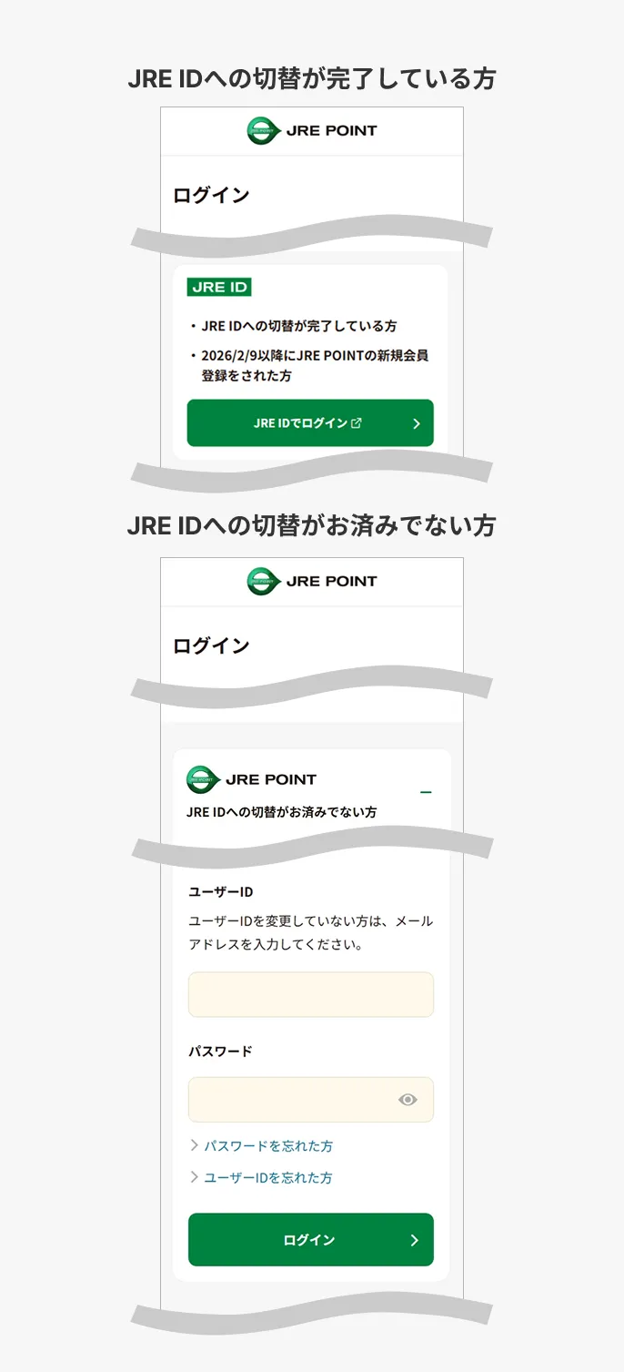 ログイン画面