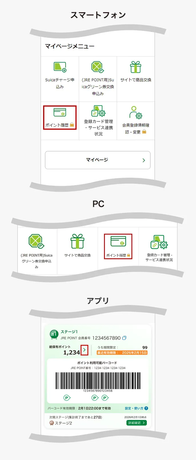 [登録カード管理]を選択