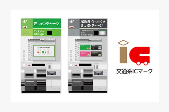 自動券売機の種類説明