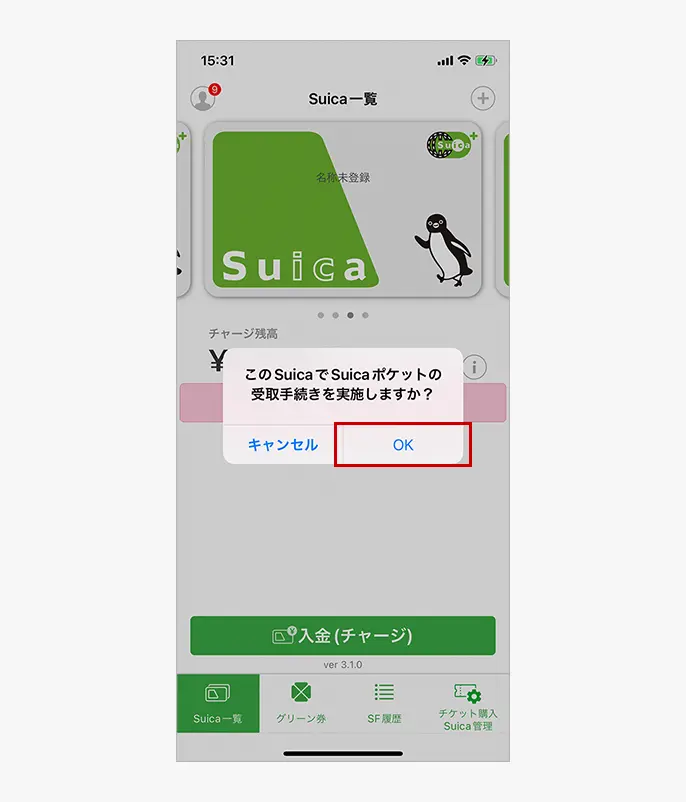 メッセージ確認画面
