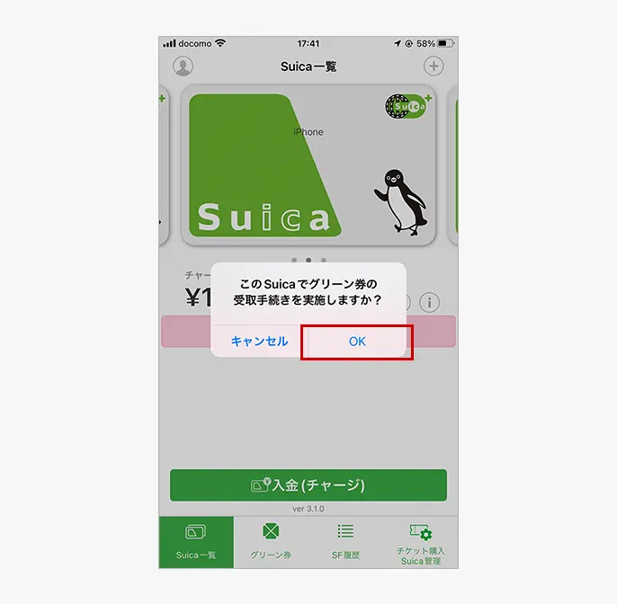 メッセージ確認画面