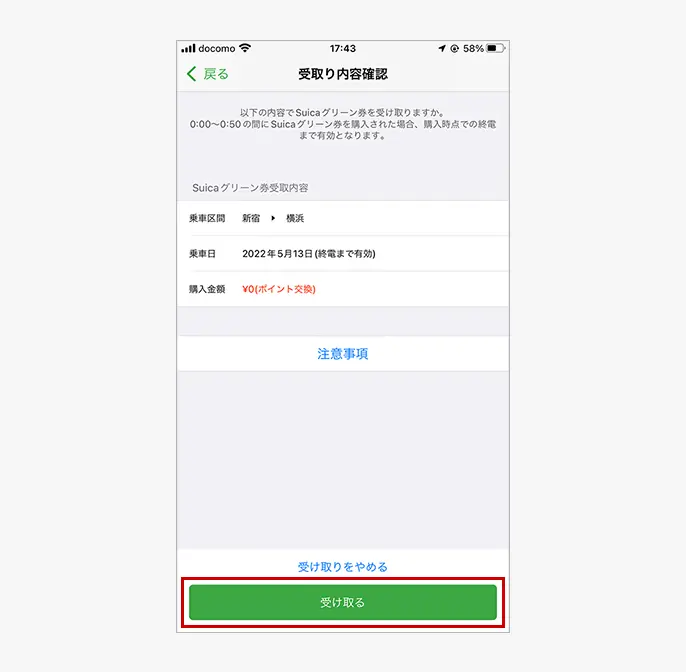 入力内容確認画面​