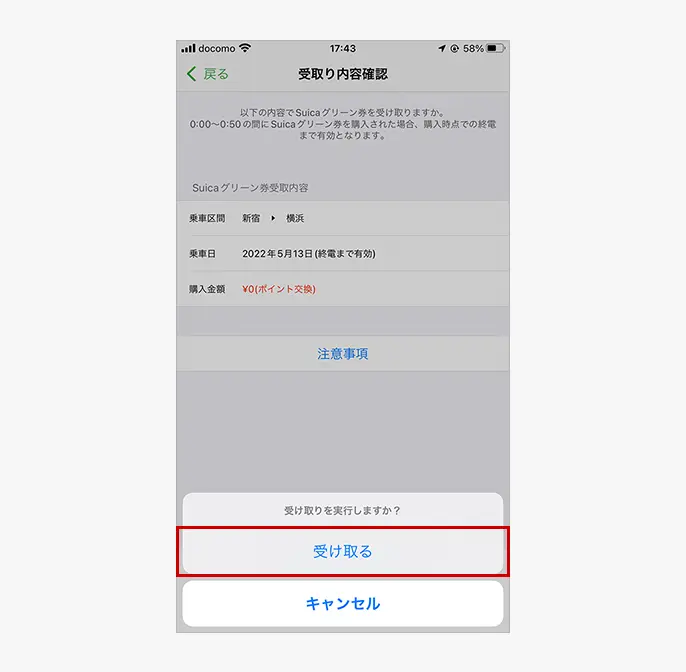 受取り処理画面​