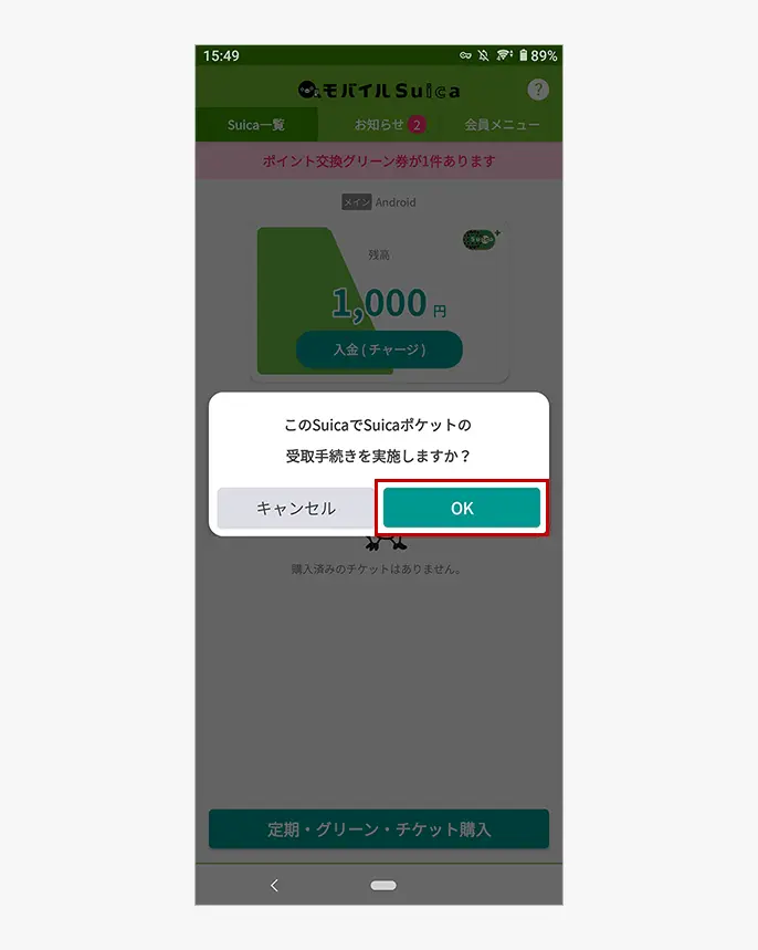 メッセージ確認画面