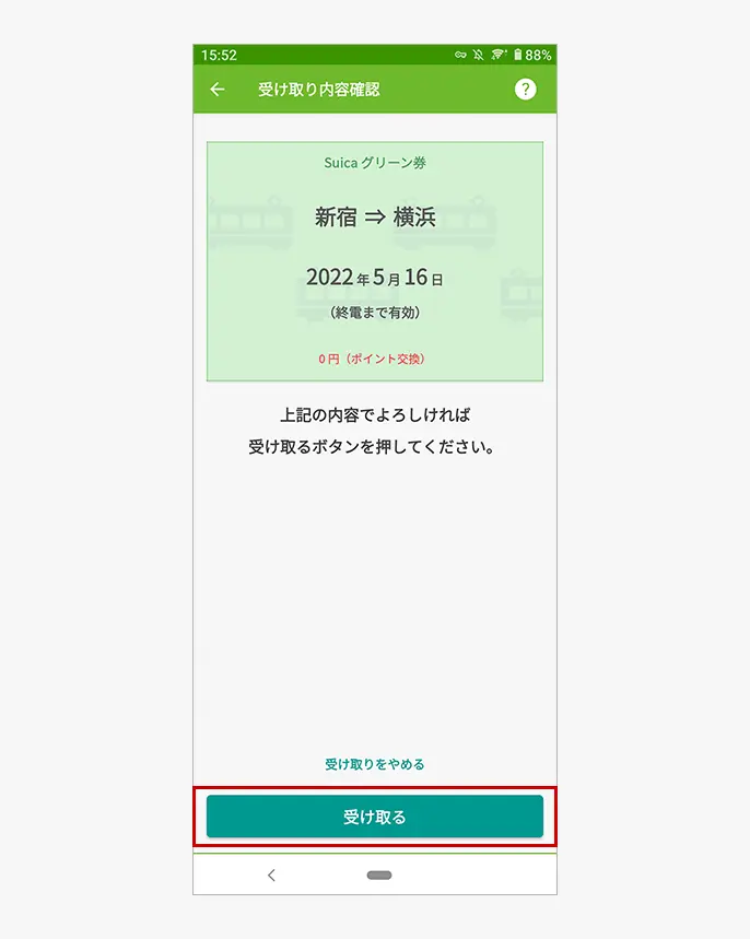 入力内容確認画面