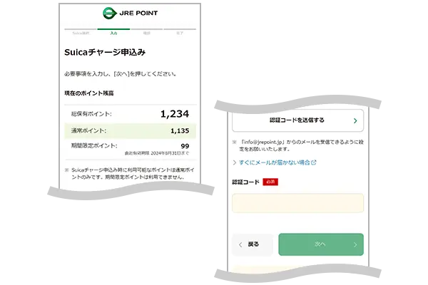 申込画面