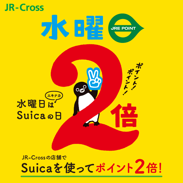 キャンペーン