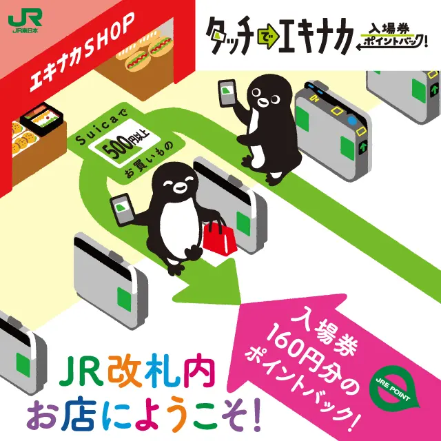 キャンペーン