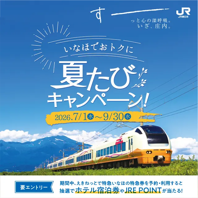 キャンペーン