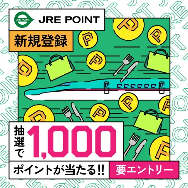 キャンペーン