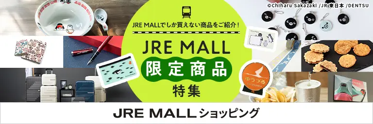 キャンペーン