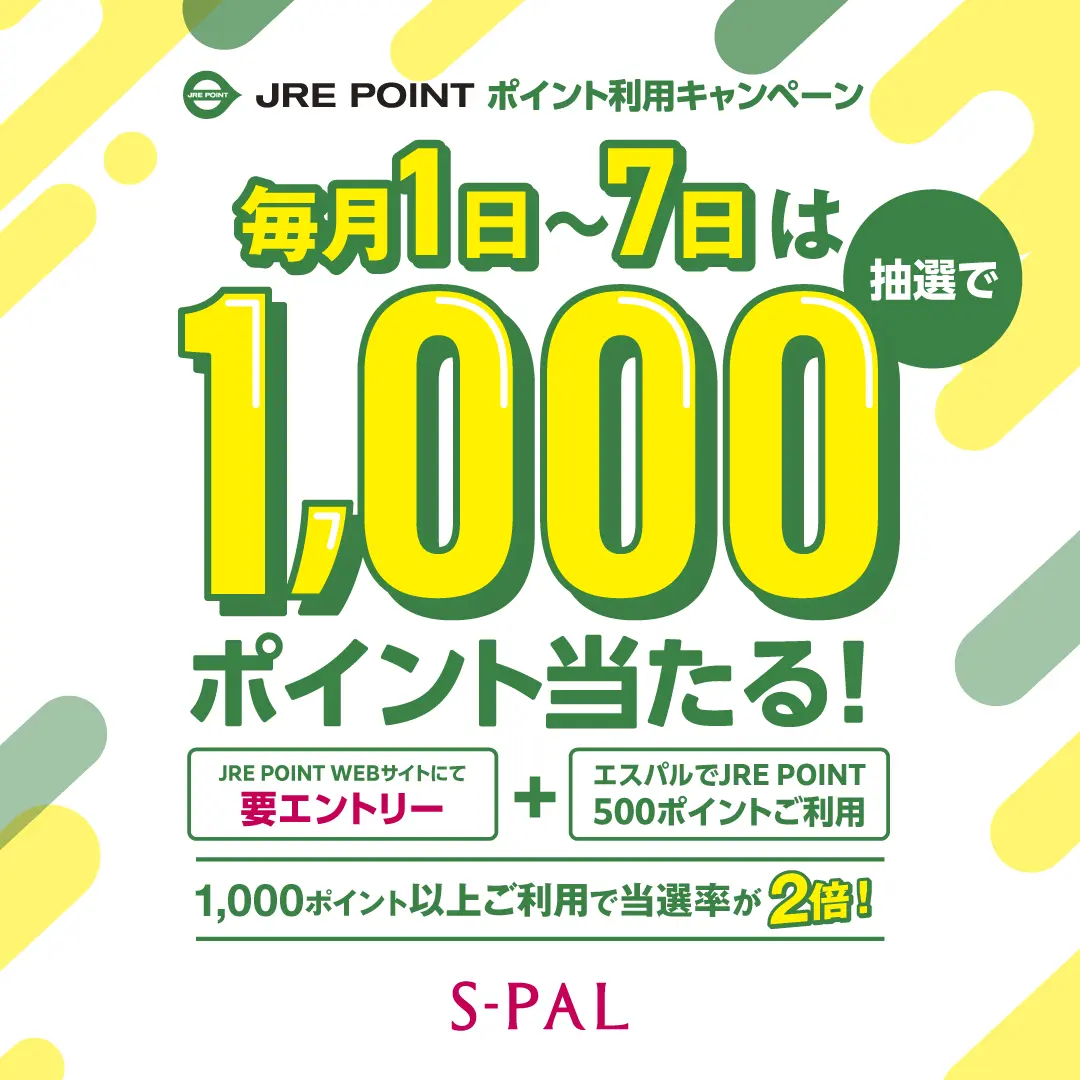 キャンペーン