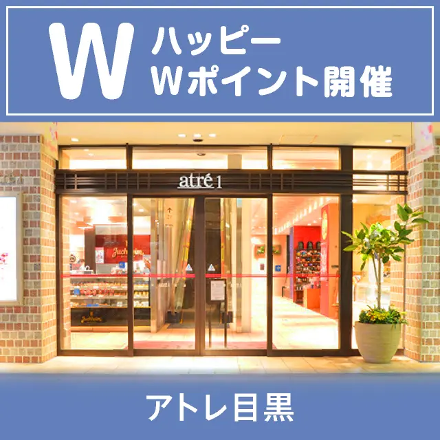 キャンペーン