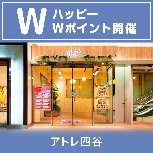 キャンペーン