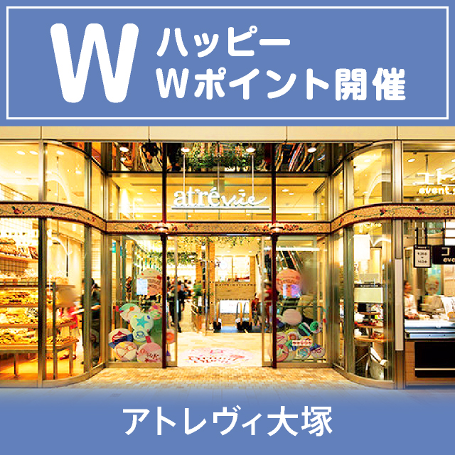 キャンペーン