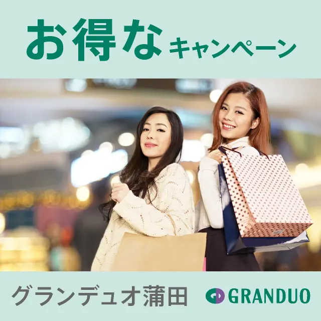 キャンペーン